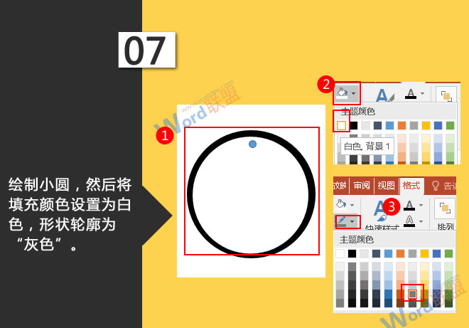 将填充颜色设置为白色，形状轮廓为&ldquo;灰色&rdquo;