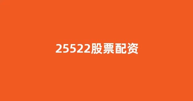 铭创配资