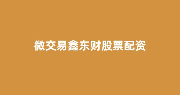 网贷经典配资