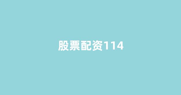 配资之家