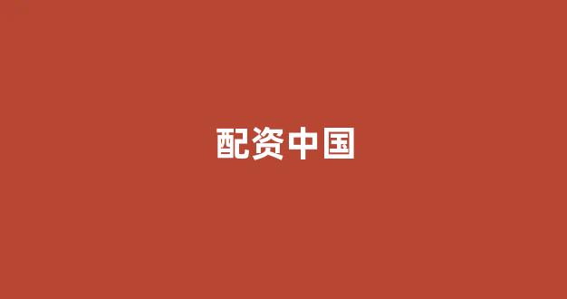 小麦财经股票配资