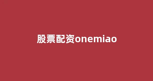 专业正规安全股票配资公司