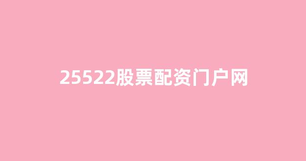 配资门户一家天下