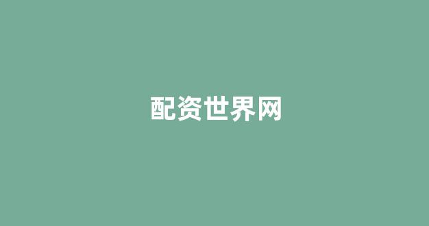 炒股软件用鑫东财配资